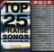 TOP 25 PRAISE SONGS 2012(CD)