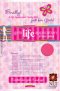 NLT-GIRLS LIFE APPL. ST BIB-PK