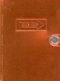 NLT-METAL BIBLE-ONE WAY