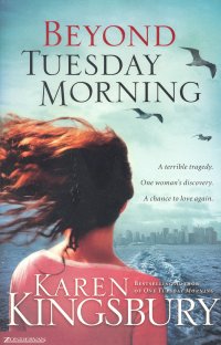 Beyond Tuesday Morning