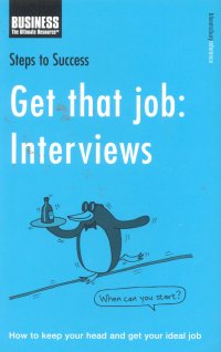 GET THAT JOB INTERVIEW