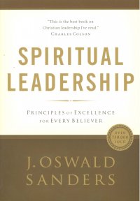 SPIRITUAL LEADERSHIP