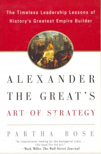 ALEXANDER THE GREAT