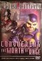 DVD-BIBLEMAN-CONQUERUNG/WRATH.