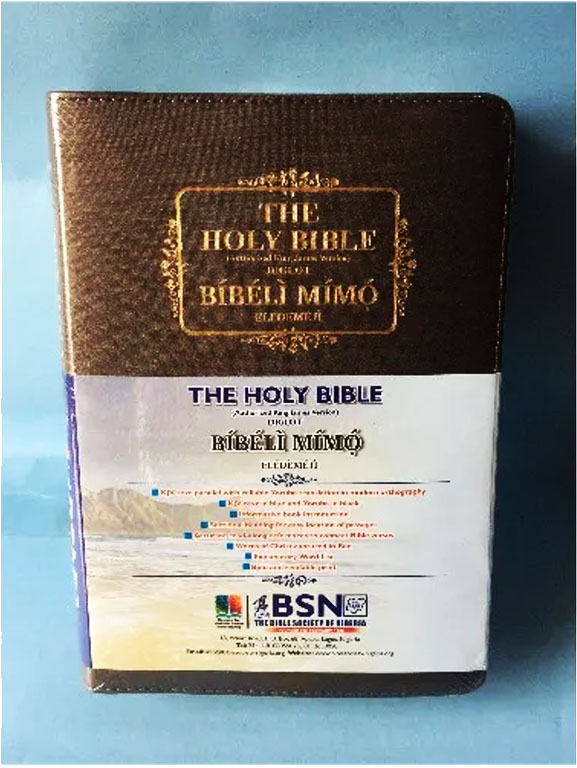THE HOLY BIBLE/BIBELI MIMO